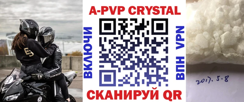 A PVP Соль  Когалым 