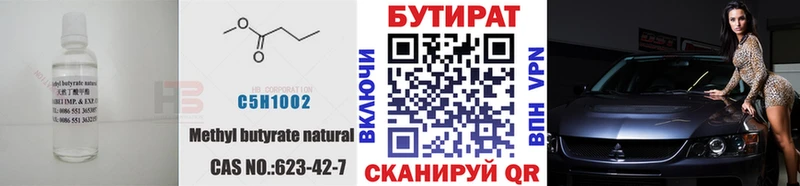 БУТИРАТ оксана  блэк спрут рабочий сайт  Когалым  дарнет шоп 
