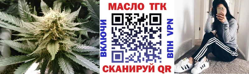 даркнет состав  Когалым  Дистиллят ТГК концентрат  купить закладку 